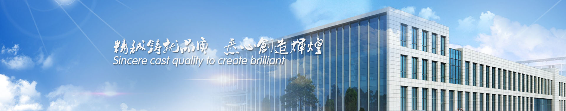 寧夏新華實業(yè)集團(tuán)鋼鐵有限公司
